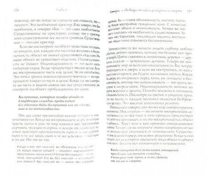 Фотография книги "Ошо: Йога - новое рождение"