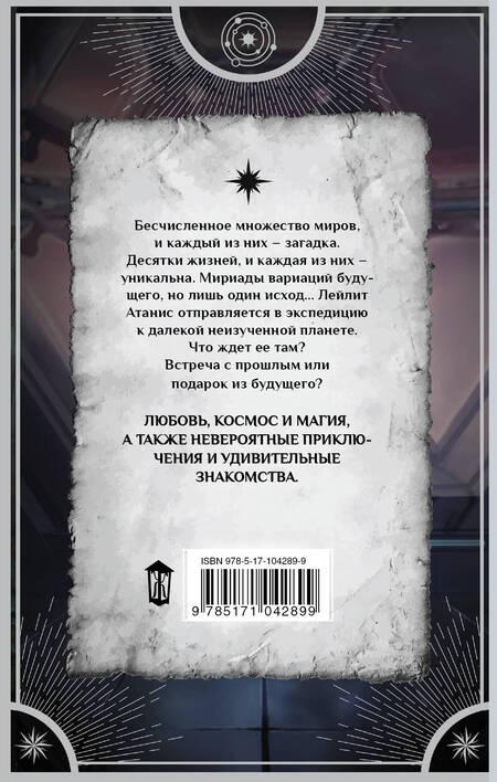 Фотография книги "Осинская: Мой звездный роман : роман"