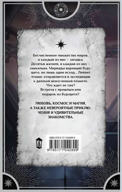 Фотография книги "Осинская: Мой звездный роман : роман"