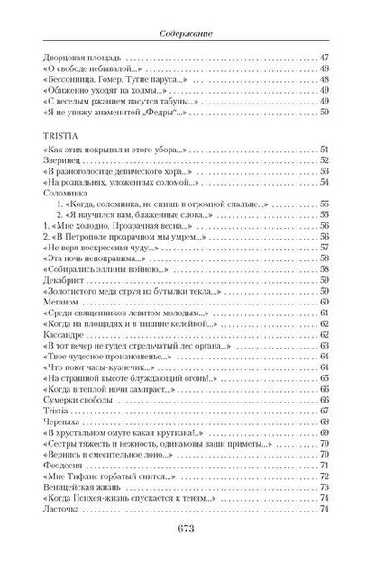 Фотография книги "Осип Эмильевич: Малое собрание сочинений"