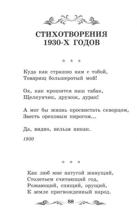 Фотография книги "Осип Мандельштам: Имя. Стихотворения"