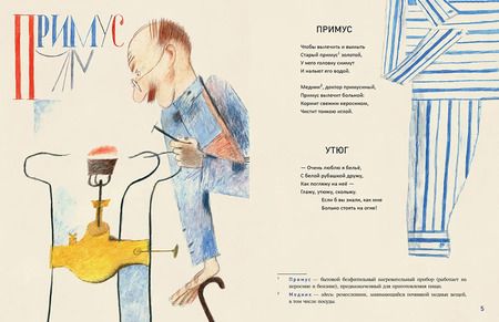 Фотография книги "Осип Мандельштам: Мальчик в трамвае"