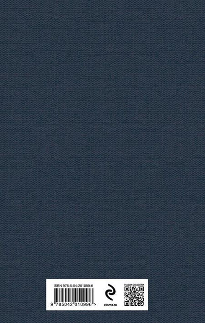 Фотография книги "Осип Мандельштам: Утро акмеизма. О поэзии и культуре"