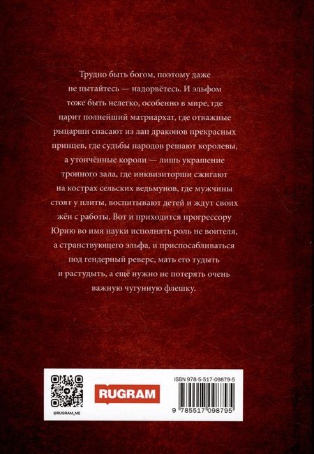 Фотография книги "Осипов: Бабье царство. Книга 1. Реверс"