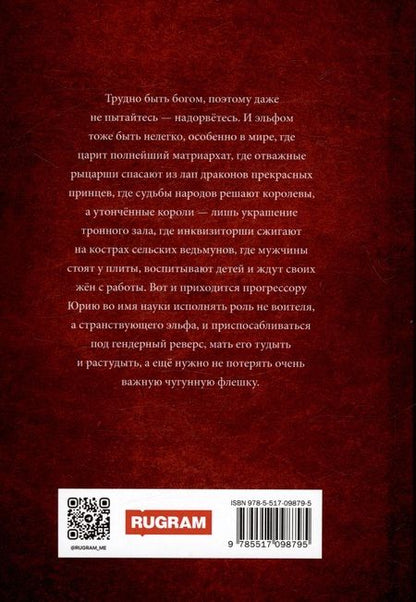Фотография книги "Осипов: Бабье царство. Книга 1. Реверс"