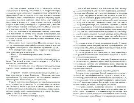 Фотография книги "Осипов: Боевой маг. За кромкой миров"