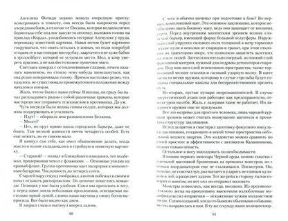 Фотография книги "Осипов: Боевой маг. За кромкой миров"