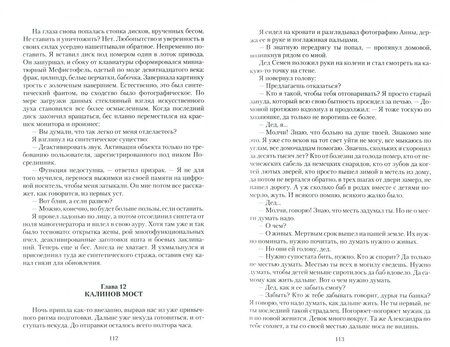 Фотография книги "Осипов: Боевой маг. За кромкой миров"