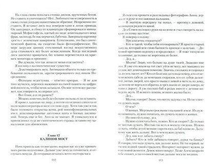 Фотография книги "Осипов: Боевой маг. За кромкой миров"