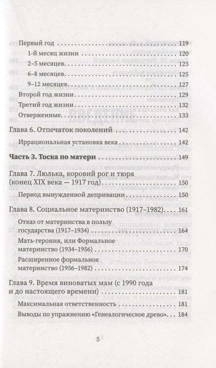 Фотография книги "Осипова: Выход из детской травмы. Обнять внутреннего ребенка"