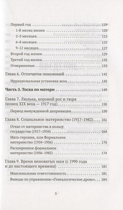 Фотография книги "Осипова: Выход из детской травмы. Обнять внутреннего ребенка"