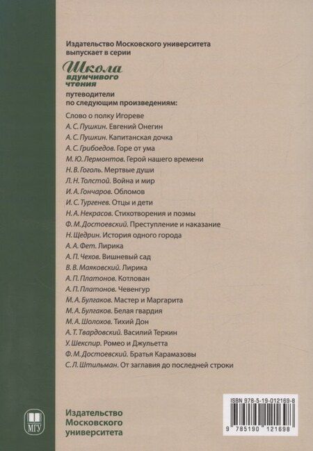 Фотография книги "Оскар Бренифье: Развиваем мышление с русскими сказками"