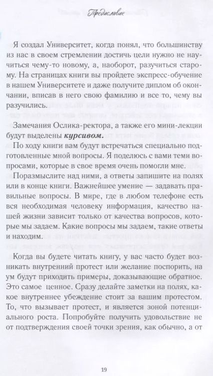 Фотография книги "Оскар Хартманн: Просто делай! Делай просто!"