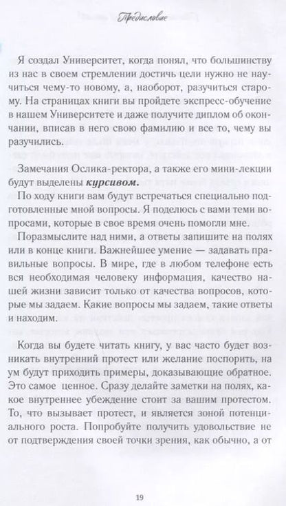 Фотография книги "Оскар Хартманн: Просто делай! Делай просто!"