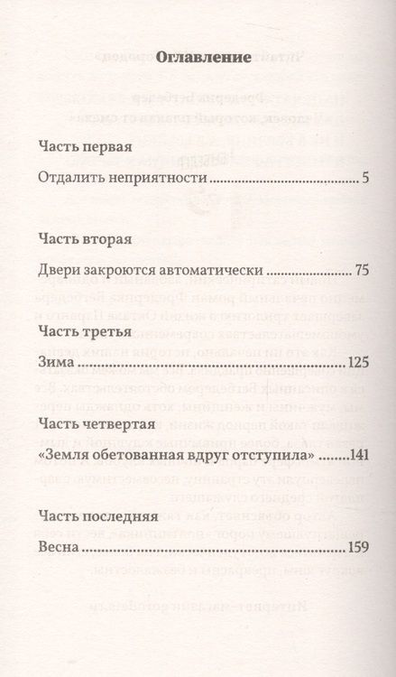 Фотография книги "Оскар Кооп-Фан: Завтра в Берлине"