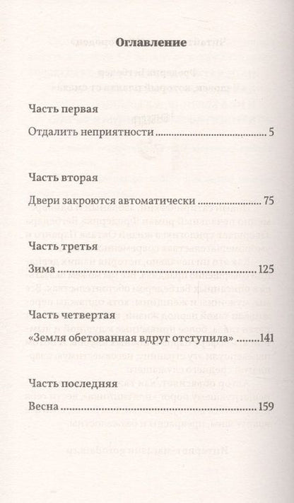 Фотография книги "Оскар Кооп-Фан: Завтра в Берлине"