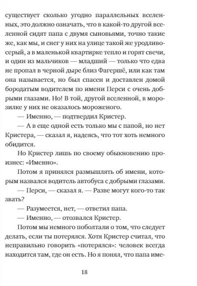 Фотография книги "Оскар Крун: Подснежники и вонючие крысы"