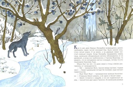 Фотография книги "Оскар Уайльд: Мальчик-звезда"