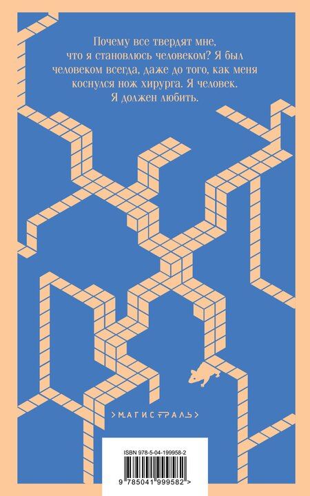 Фотография книги "Оскар Уайльд: Набор интригующих сюжетов (из 3-х книг: "Портрет Дориана Грея" О.Уальд, "Лужайкина месть" Р.Бротиган, "Цветы для Элджернона" Д.Киз)"