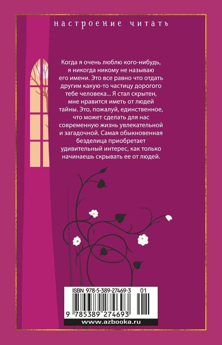 Фотография книги "Оскар Уайльд: Портрет Дориана Грея"