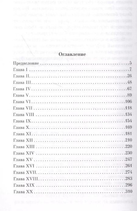Фотография книги "Оскар Уайльд: Портрет Дориана Грея"