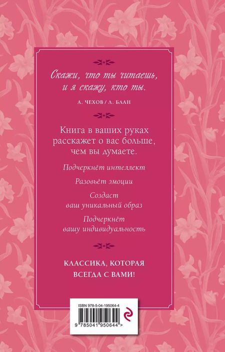 Фотография книги "Оскар Уайльд: Портрет Дориана Грея"