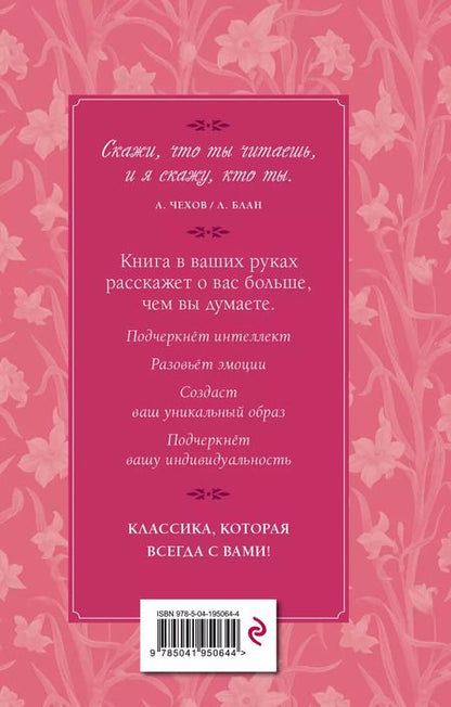 Фотография книги "Оскар Уайльд: Портрет Дориана Грея"