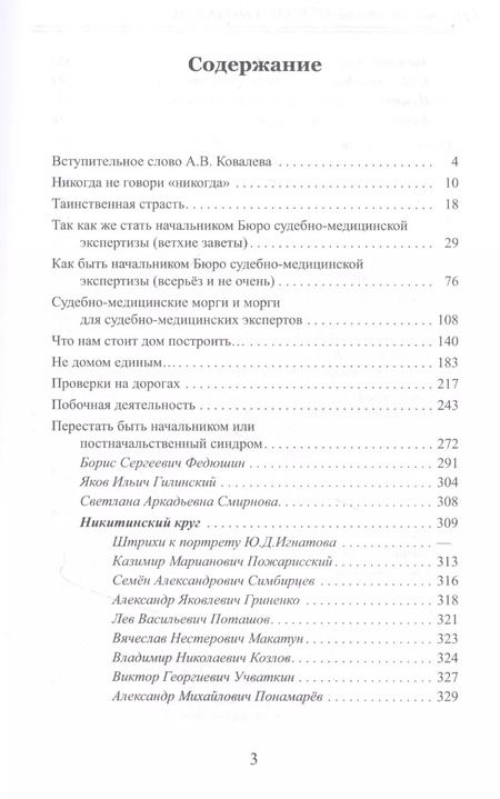 Фотография книги "Осколки мозаики"