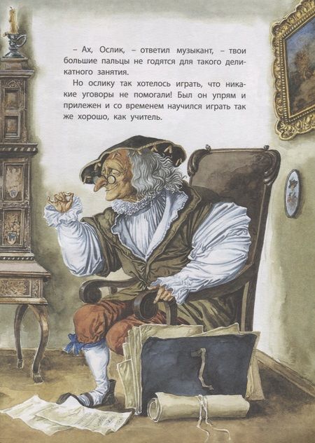 Фотография книги "Ослик"