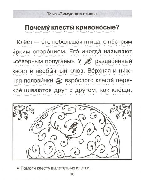 Фотография книги "Османова, Позднякова: Обучение смысловому чтению"