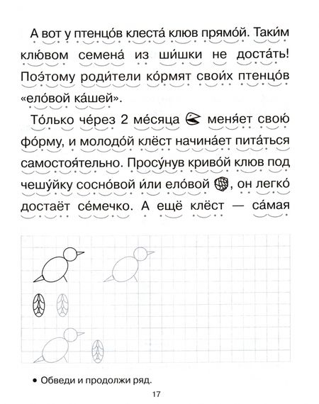 Фотография книги "Османова, Позднякова: Обучение смысловому чтению"