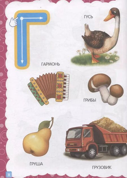 Фотография книги "Основы дошкольных знаний для детей 2-3 лет. Годовой курс занятий"