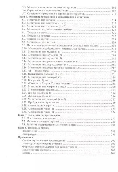 Фотография книги "Основы медитации (вводный практ. курс) (2 изд) Каптен"