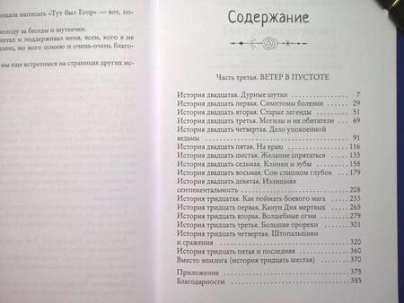 Фотография книги "Осокина: Истории Джека. Том второй"