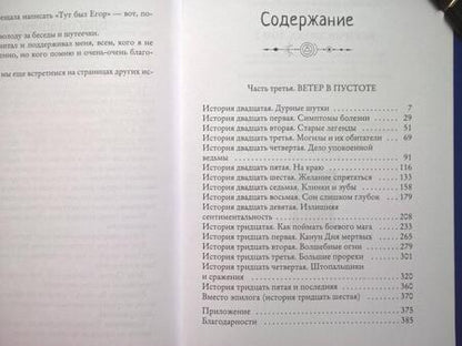 Фотография книги "Осокина: Истории Джека. Том второй"