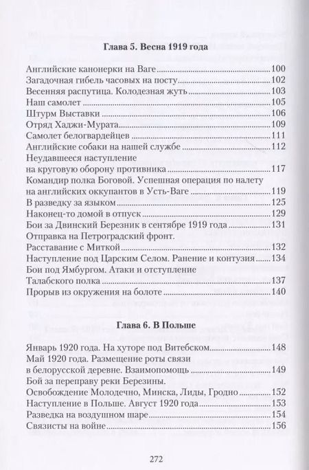 Фотография книги "Осознание. Воспоминания участника исторических событий XX века"