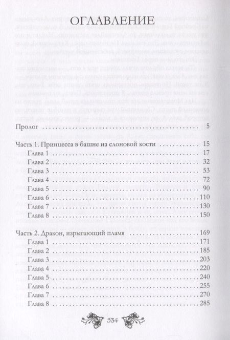 Фотография книги "Остапенко: Дракон и его рыцарь"