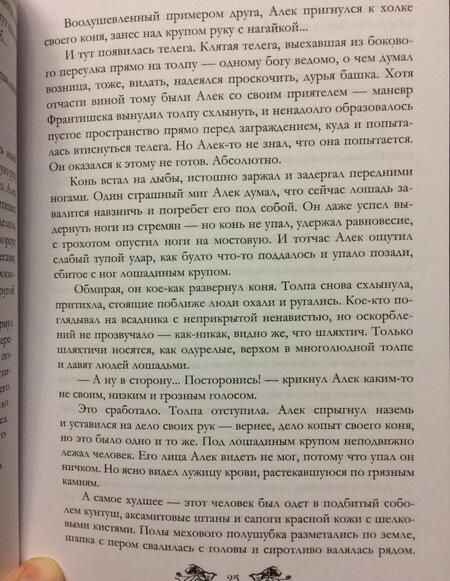 Фотография книги "Остапенко: Дракон и его рыцарь"