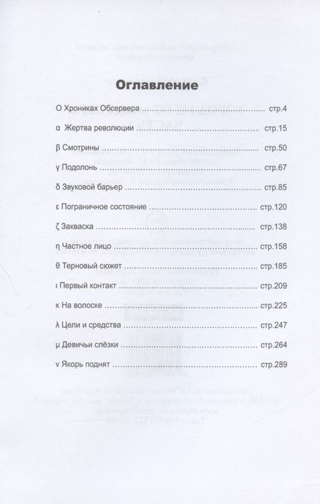 Фотография книги "Остапенко: Город не от мира сего. Часть 1"