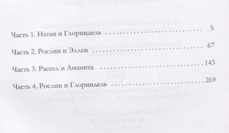 Фотография книги "Остапенко: Зачем нам враги"