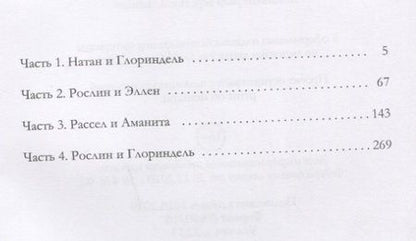 Фотография книги "Остапенко: Зачем нам враги"