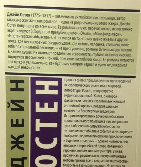 Фотография книги "Остен: Чувство и чувствительность"