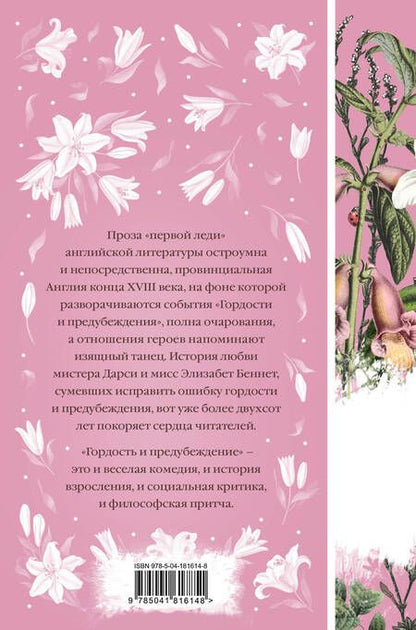 Фотография книги "Остен, Дженнер: Гордая Джейн Остен (комплект из 2-х книг: "Гордость и предубеждение", "Общество Джейн Остен")"