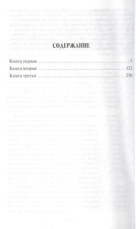 Фотография книги "Остен: Эмма"
