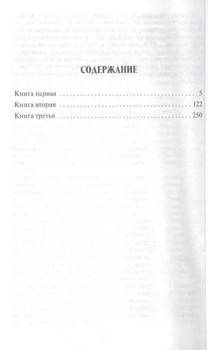 Фотография книги "Остен: Эмма"