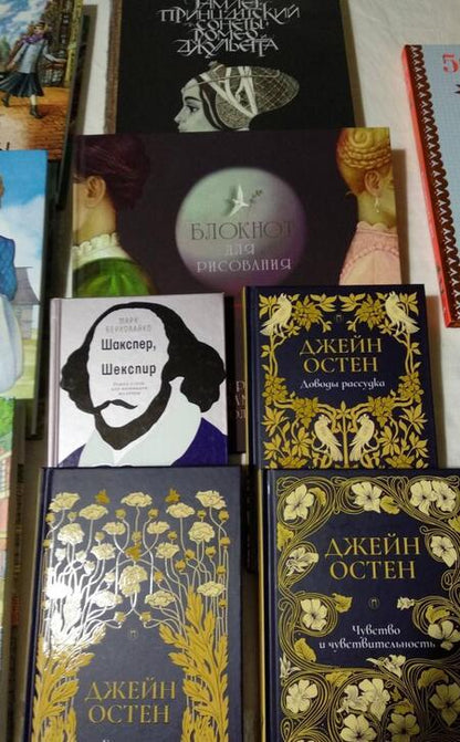 Фотография книги "Остен: Гордость и гордыня: роман. Том  2"
