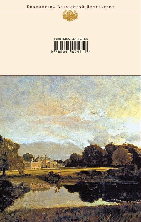 Фотография книги "Остен: Гордость и предубеждение. Нортенгерское аббатство"