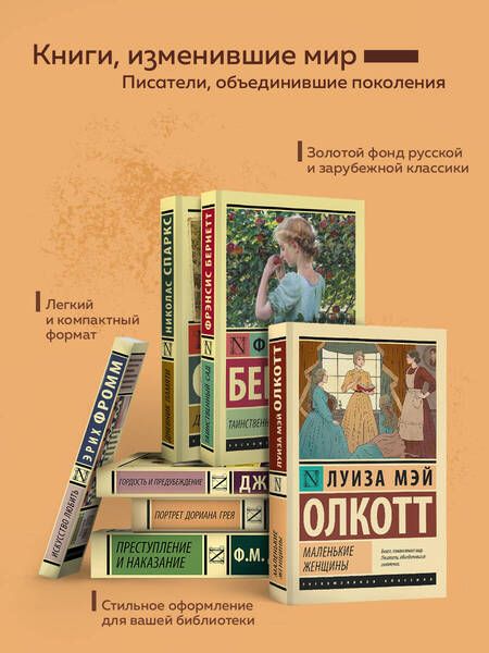 Фотография книги "Остен: Гордость и предубеждение"