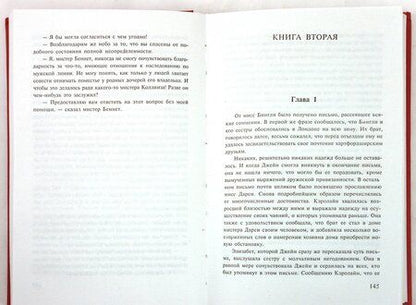 Фотография книги "Остен: Гордость и предубеждение"