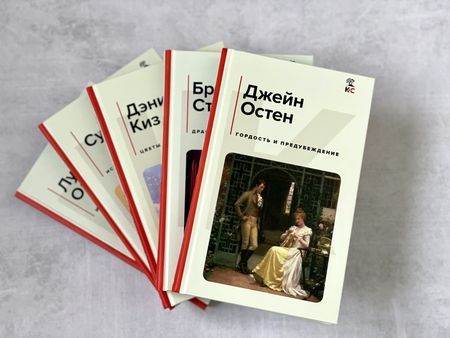 Фотография книги "Остен: Гордость и предубеждение"